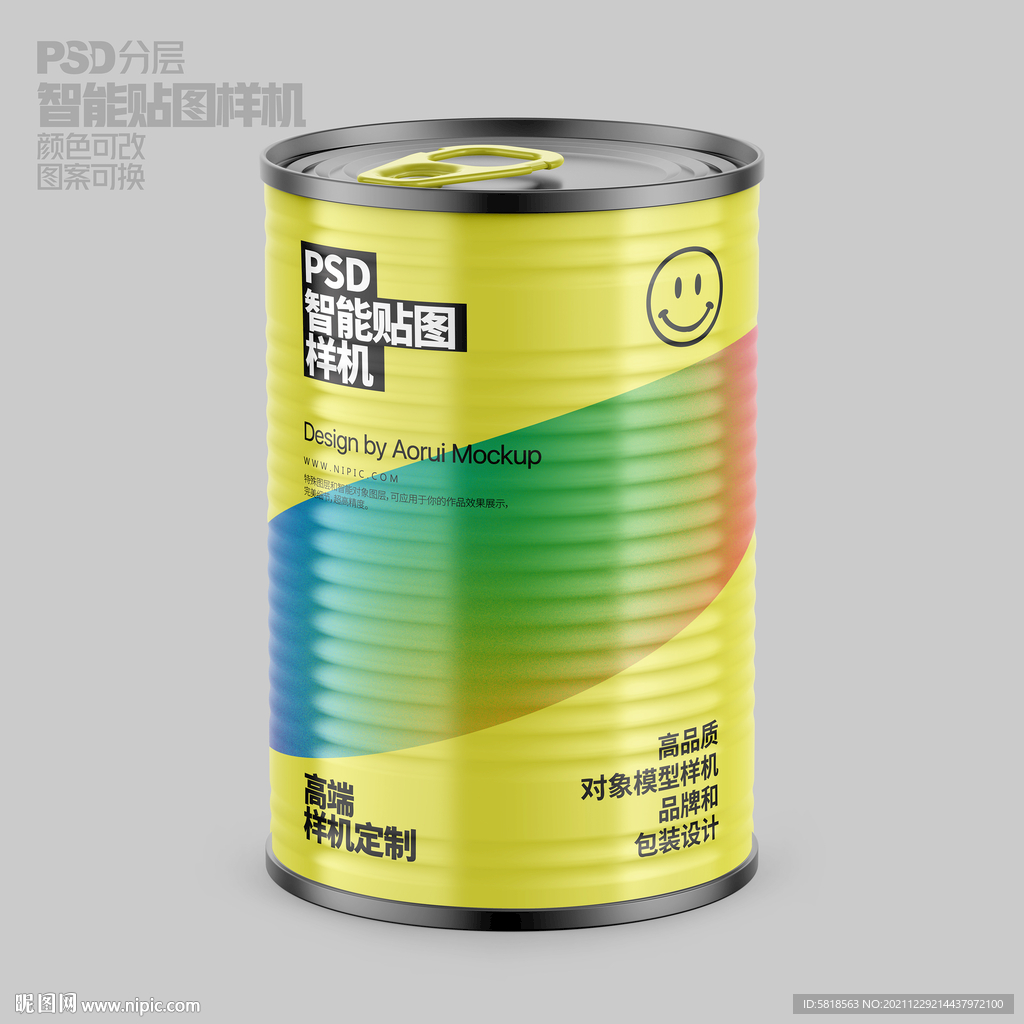 奶粉罐样机 