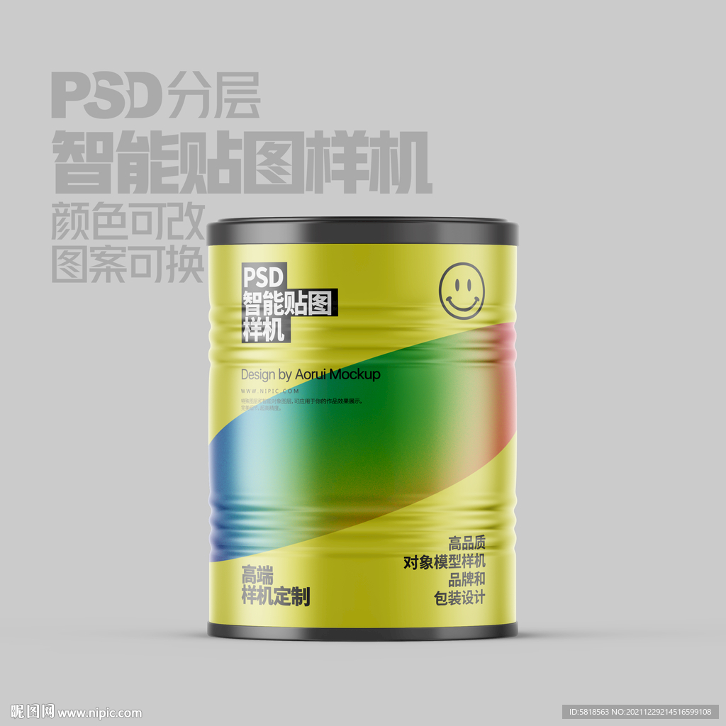 奶粉罐样机 
