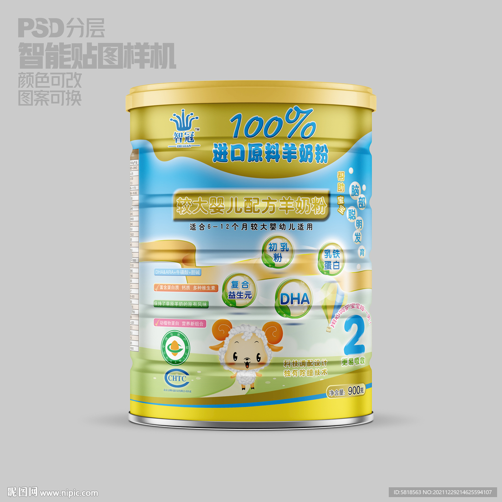 奶粉罐样机