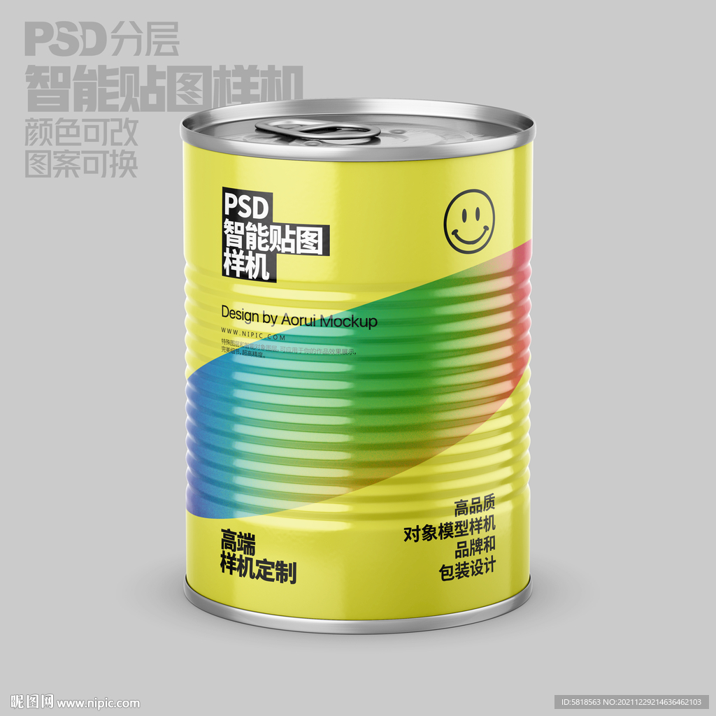 奶粉罐样机