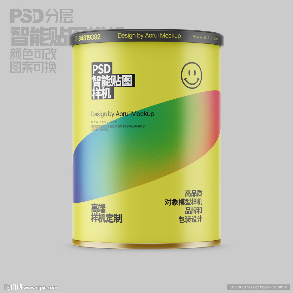 奶粉罐样机