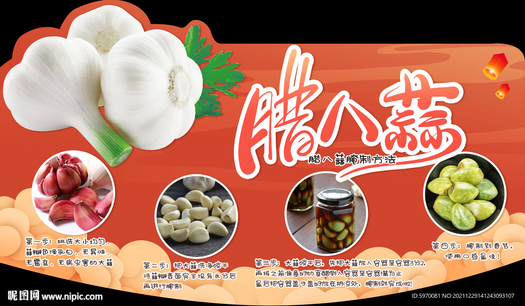 超市腊八蒜吊牌