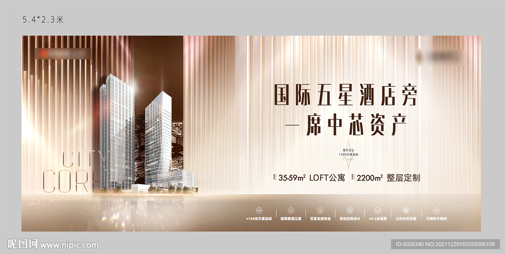 高端地产广告