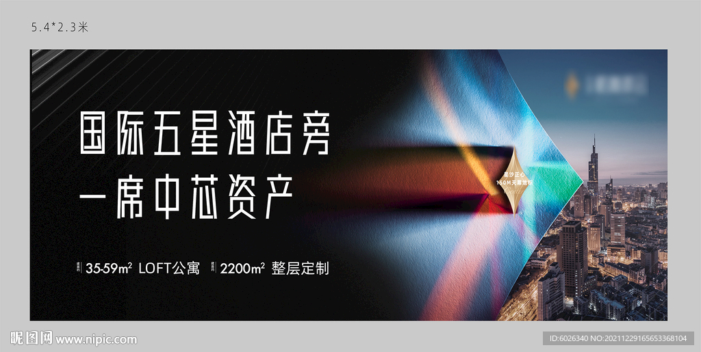 高端地产广告