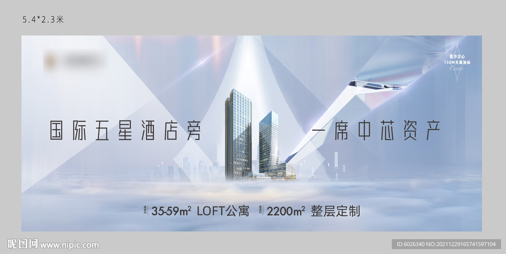 高端地产广告