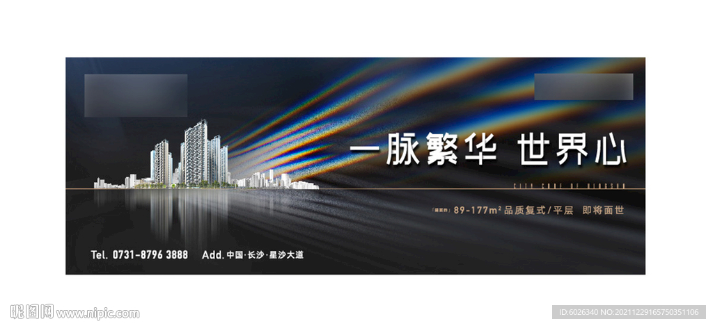 高端地产广告