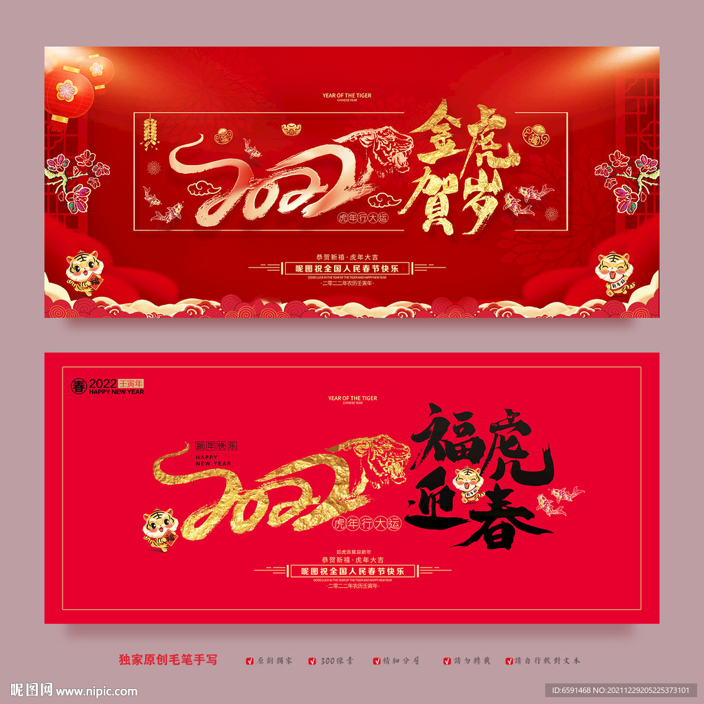 新年