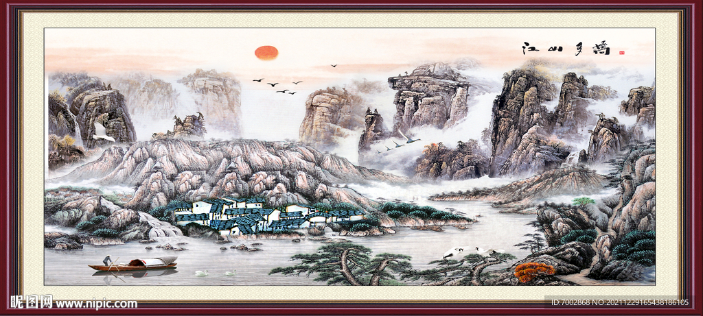 江山多娇