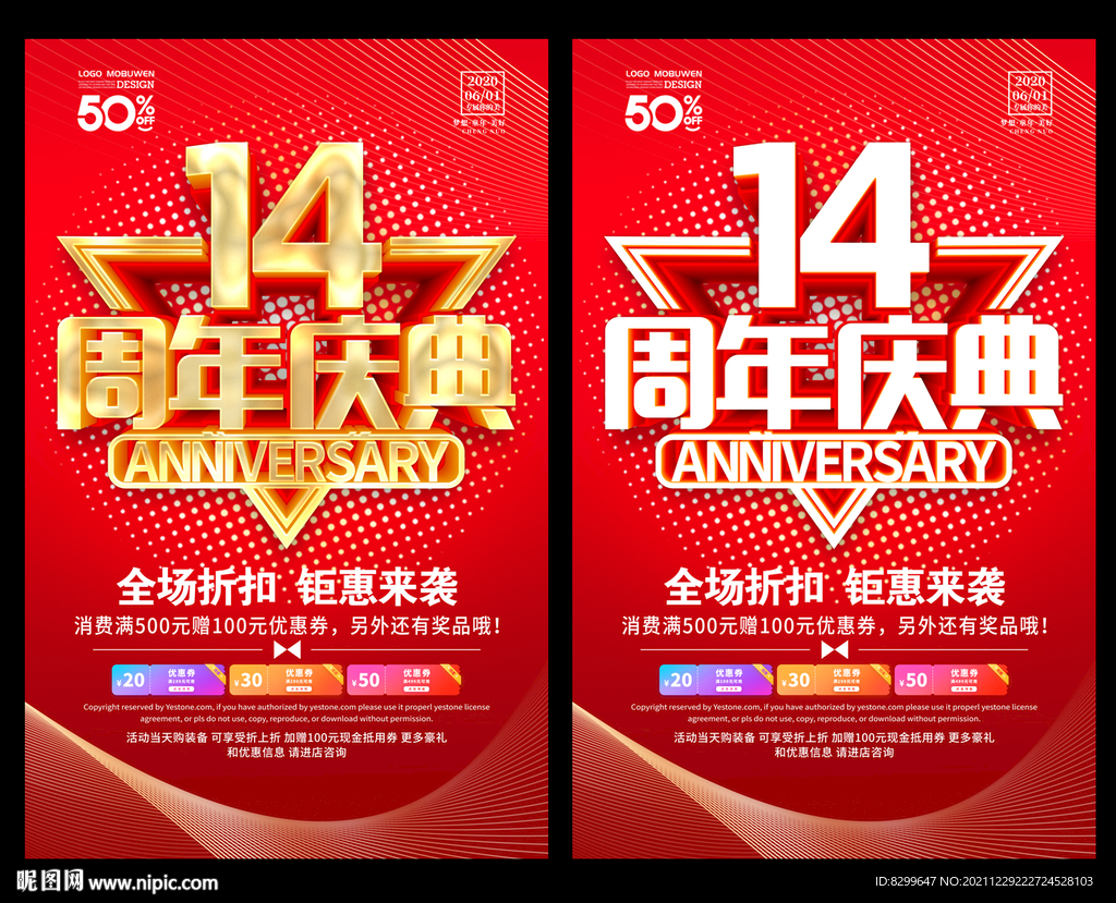 14周年