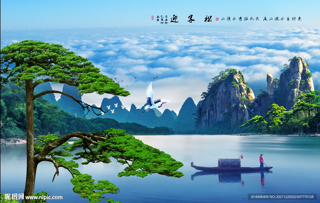  迎客松