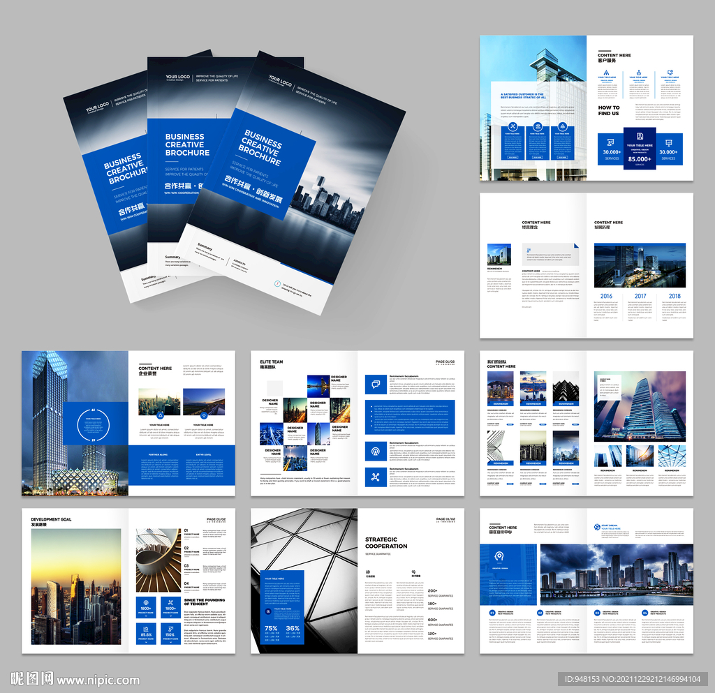 蓝色企业画册