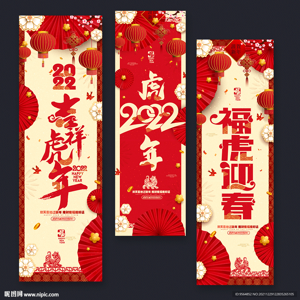 虎年吊旗
