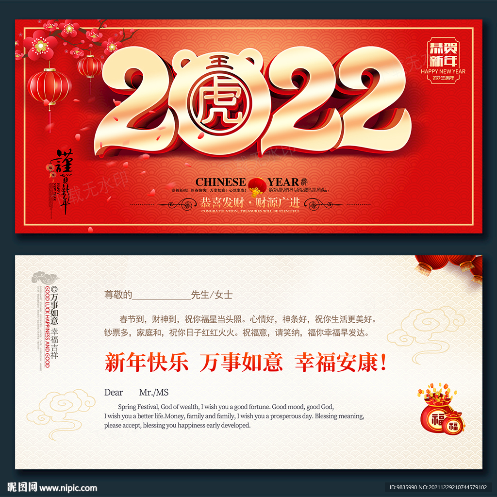 2022新年贺卡