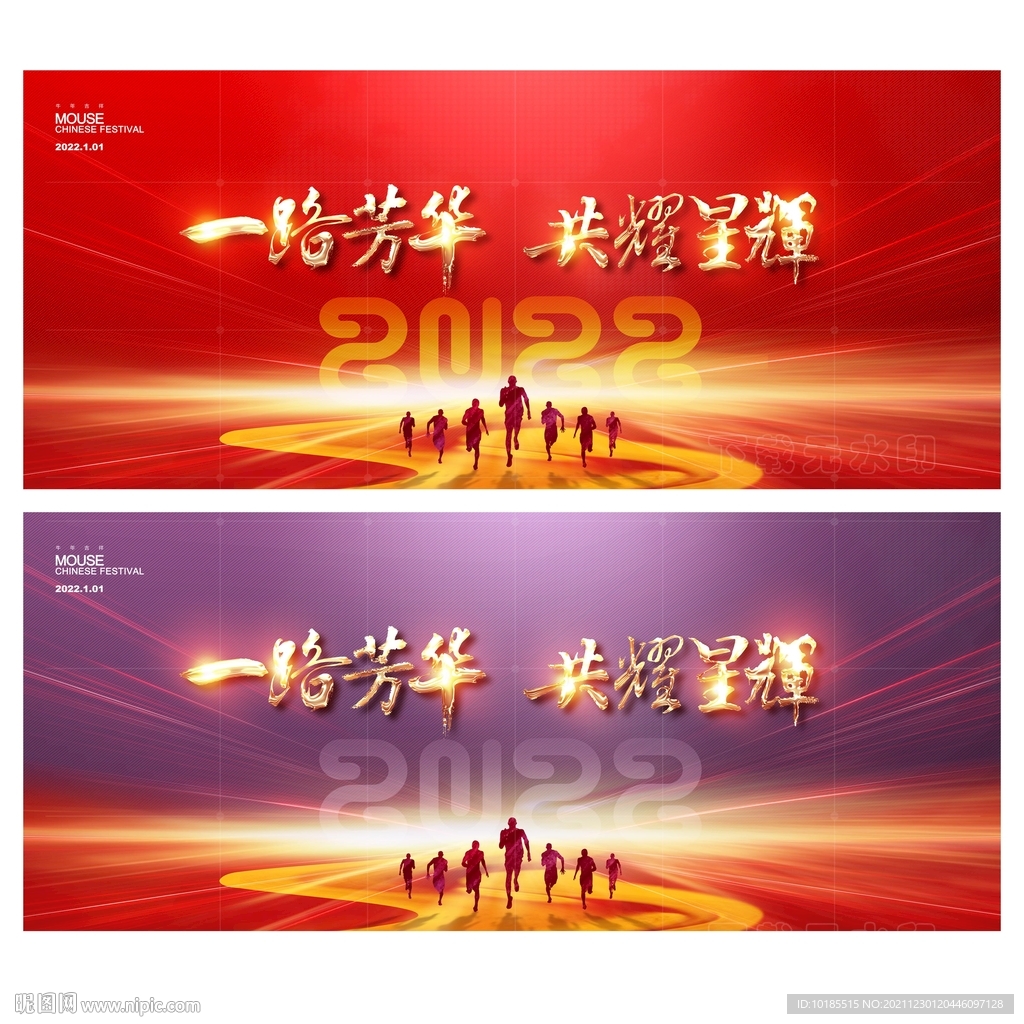 2022年会