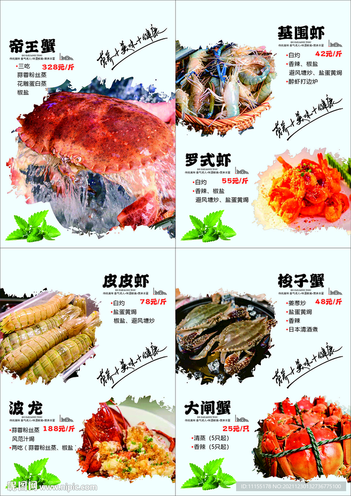 菜品图