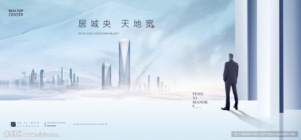 高端地产