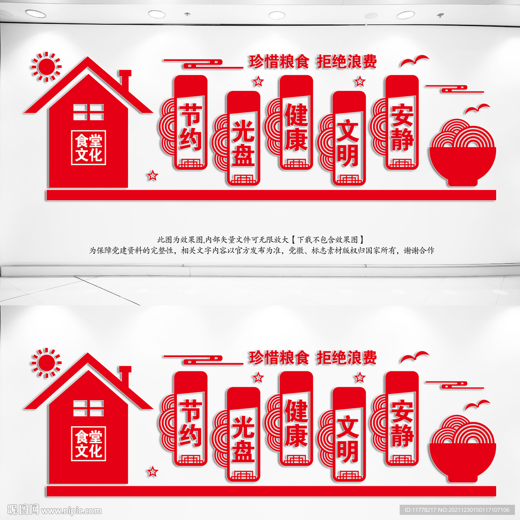 食堂文化