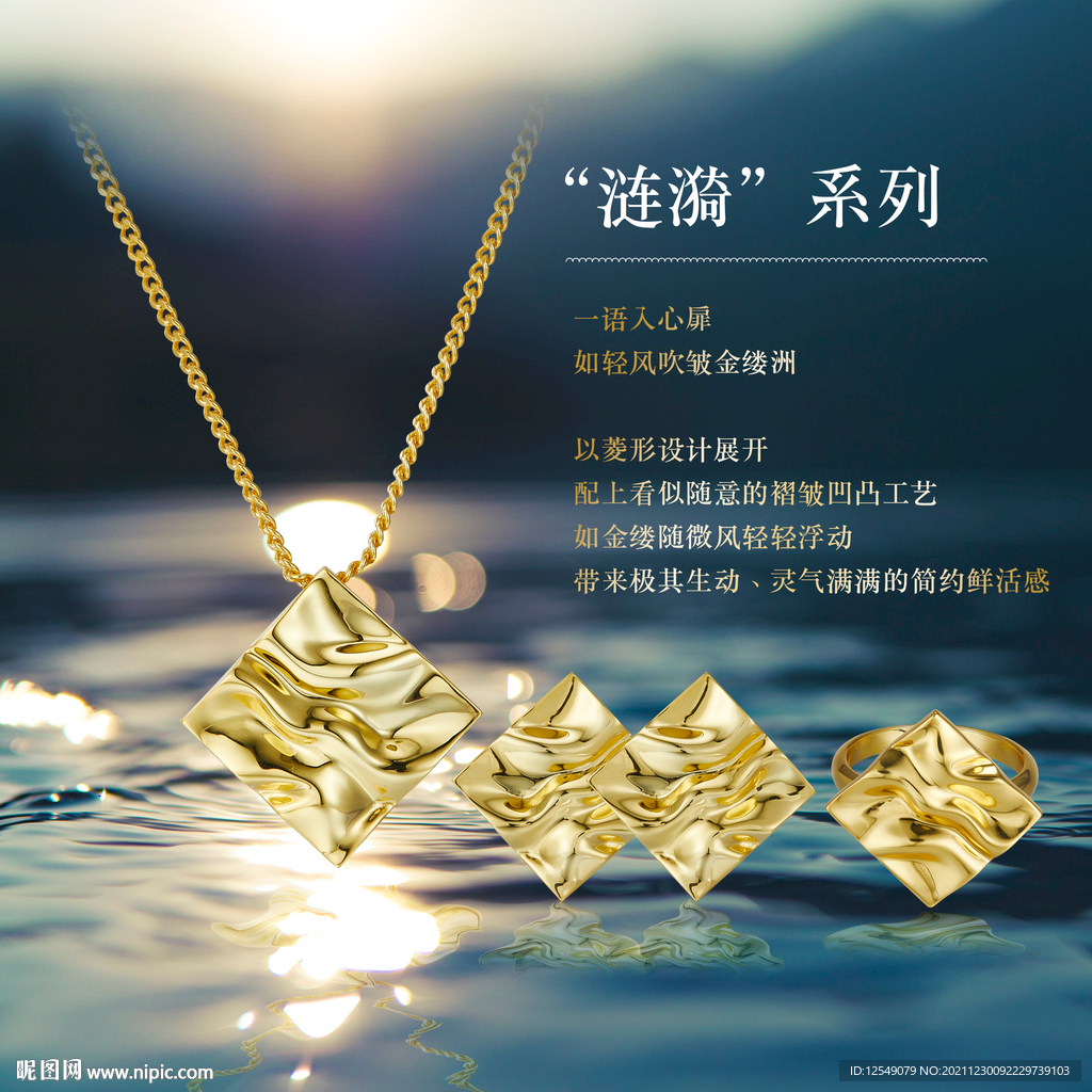 纯银镀金套系首饰