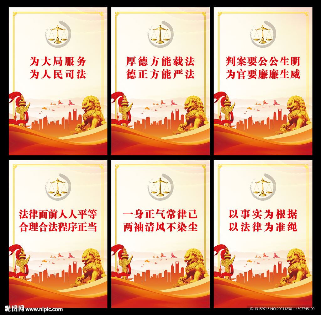 法律文化海报