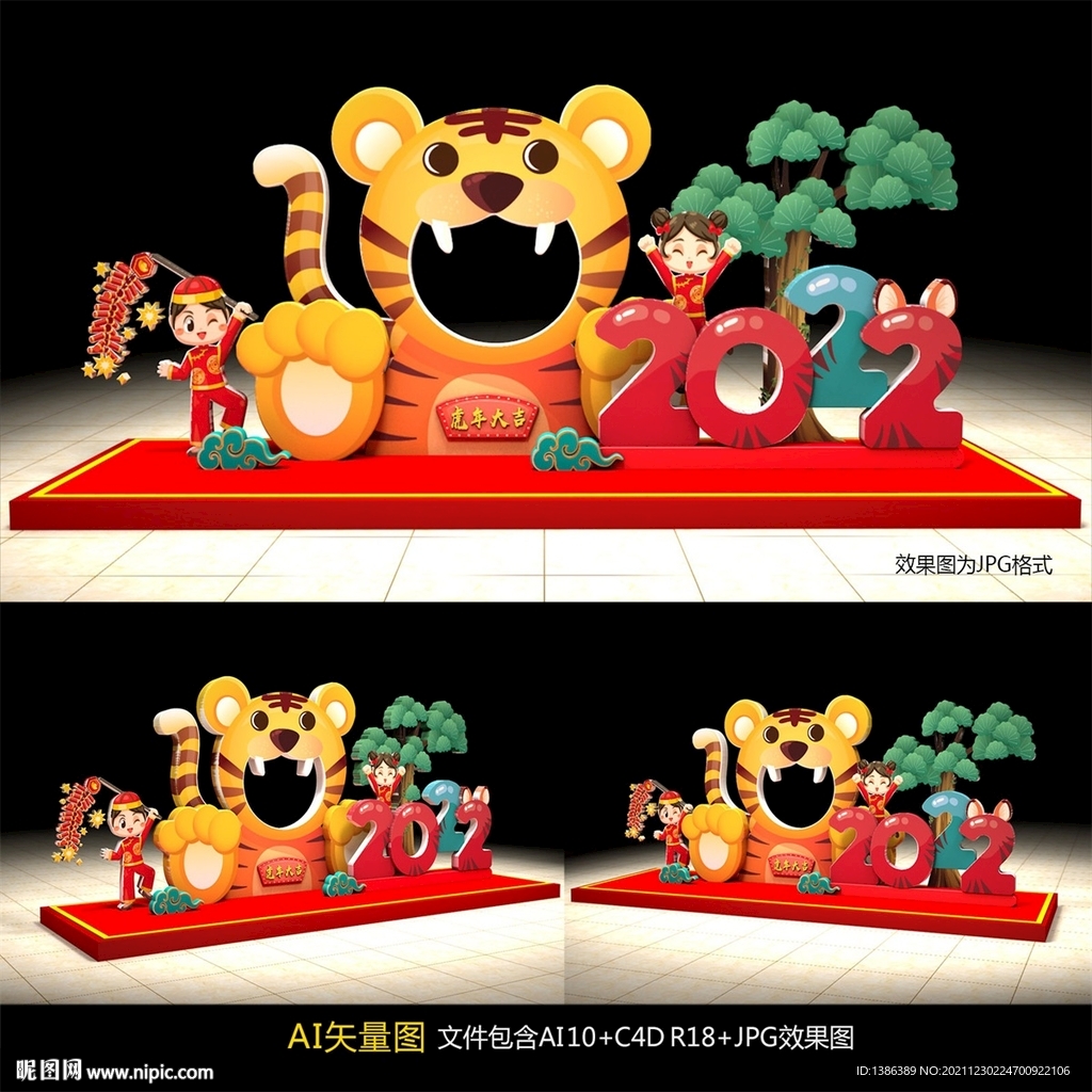 新年美陈