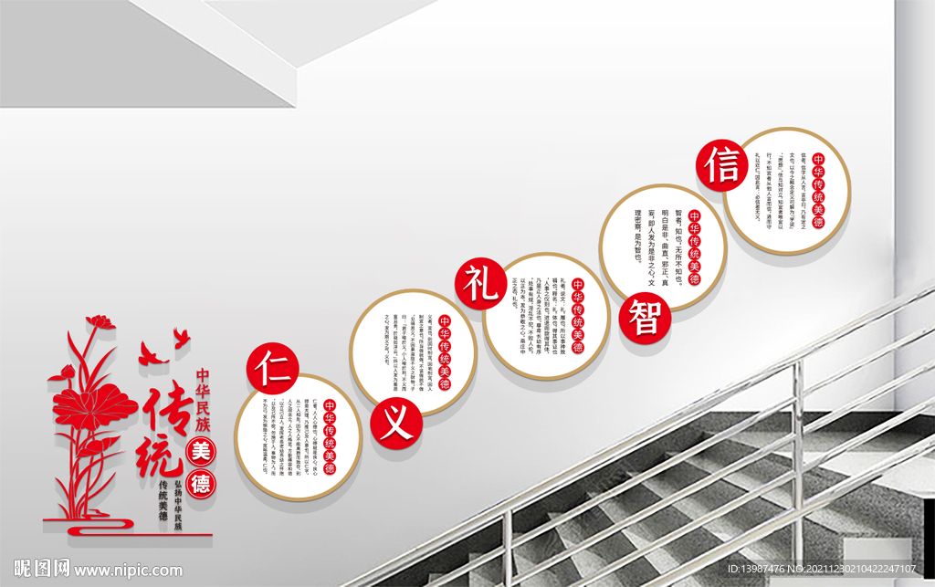 校园楼梯文化墙