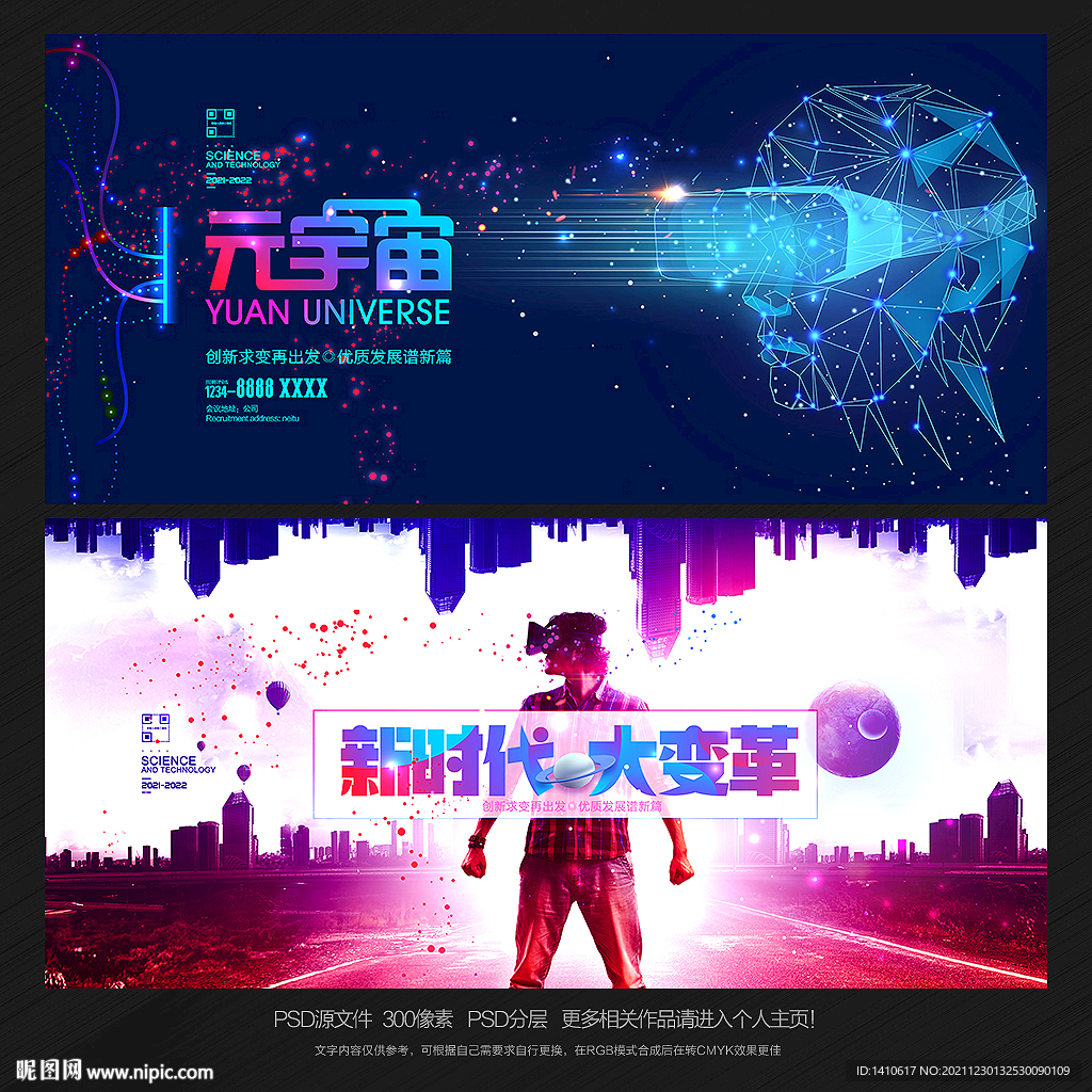 元宇宙