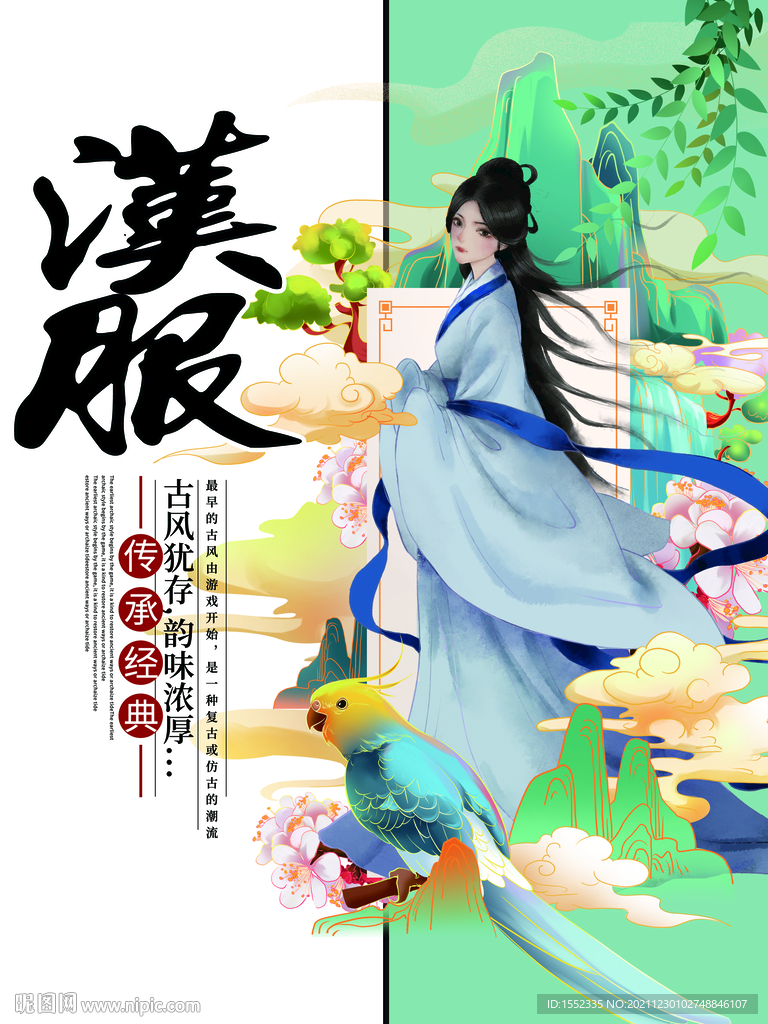 旗袍 