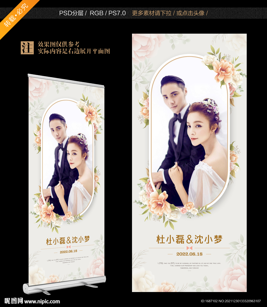 婚纱照展架