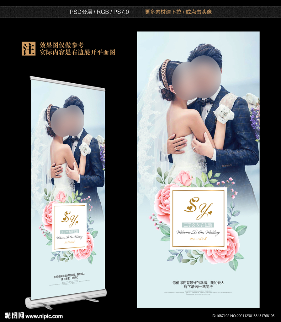 婚纱照展架