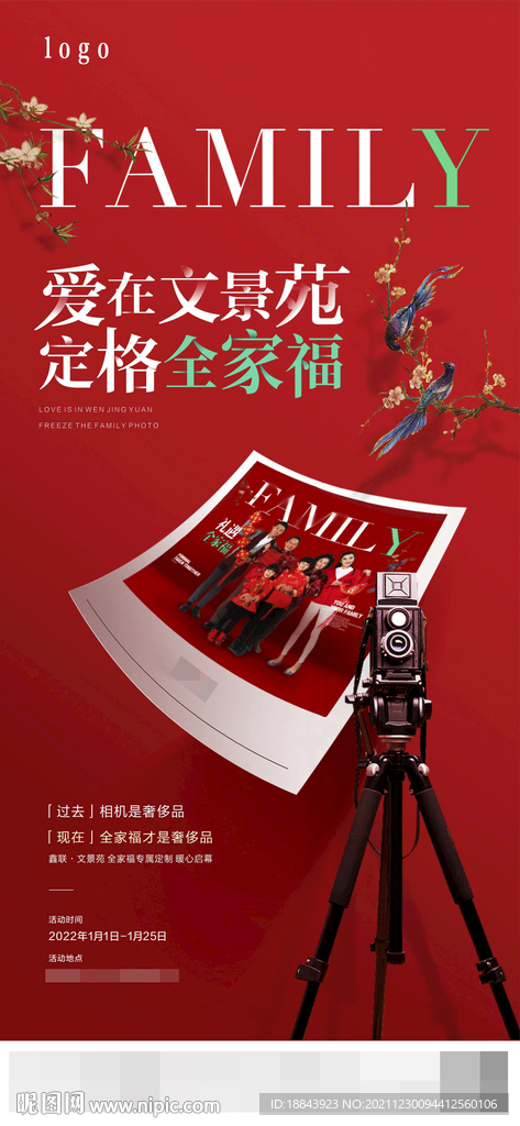 全家福