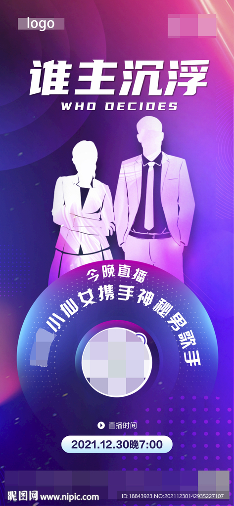 抖音直播