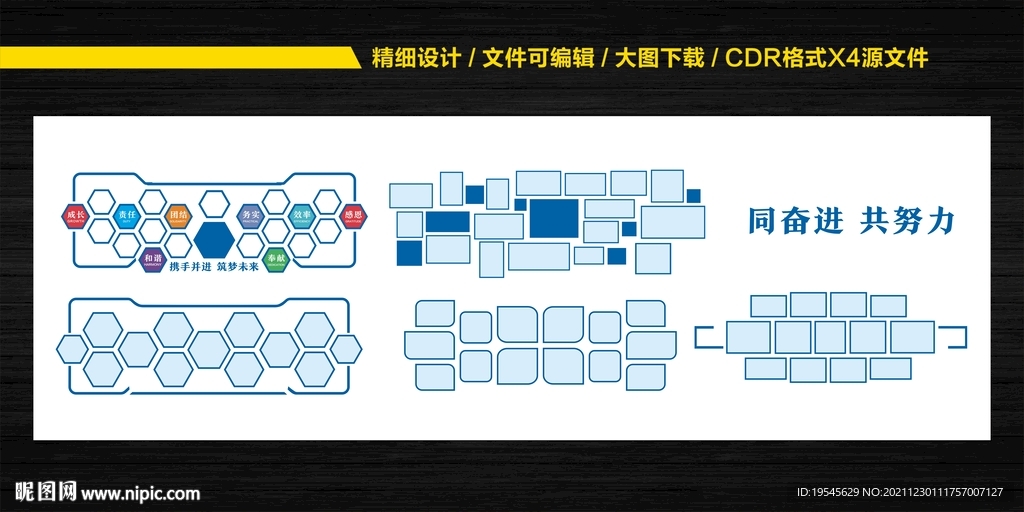 企业照片文化墙