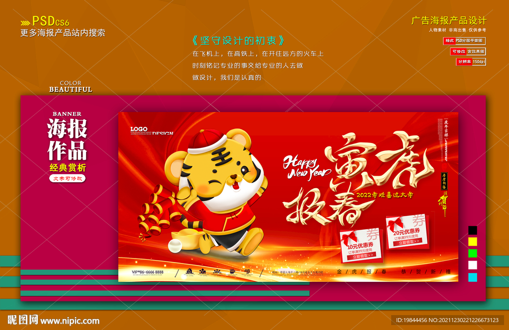 新年海报