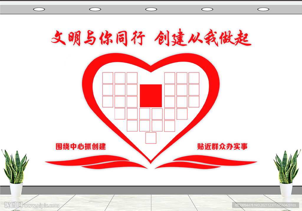 爱心照片墙