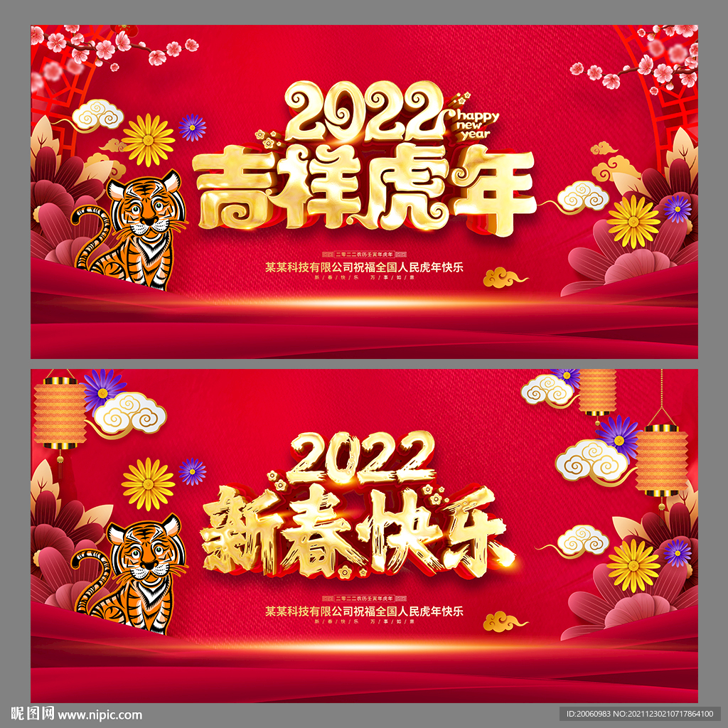 新年海报
