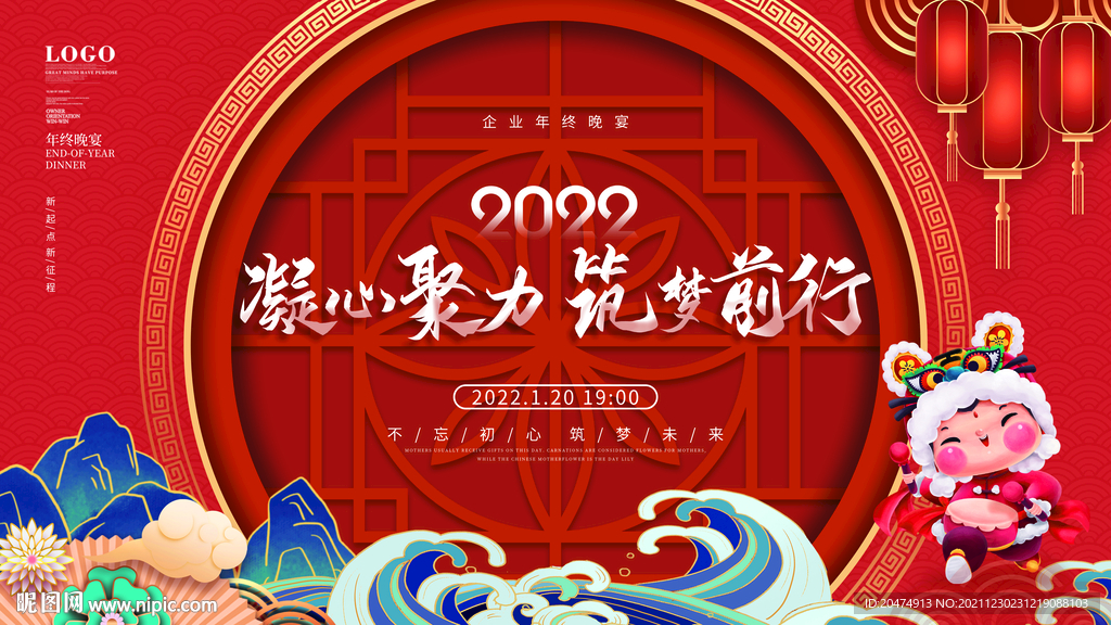 年会