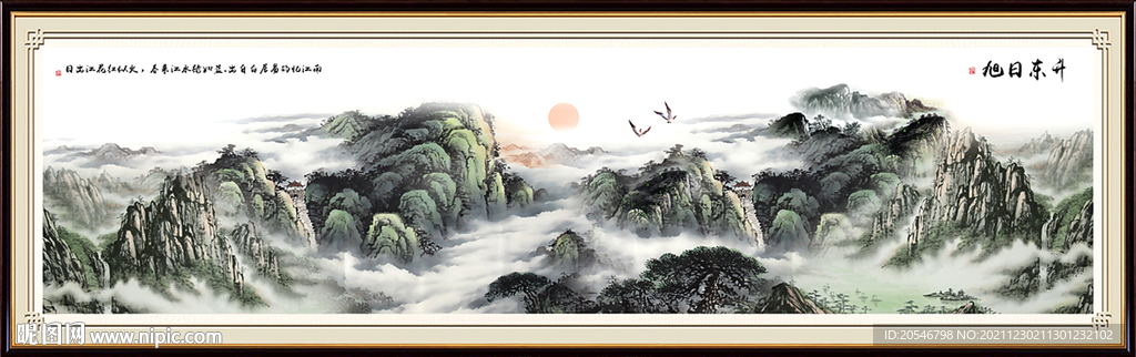 泰山