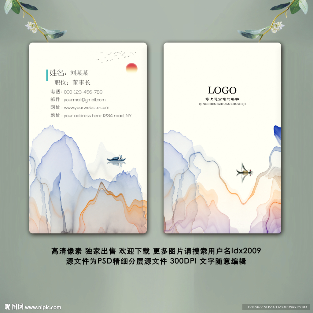 名片模板 