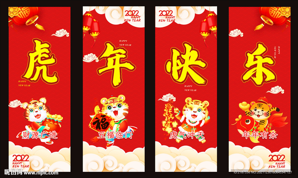 2022虎年吊旗包柱