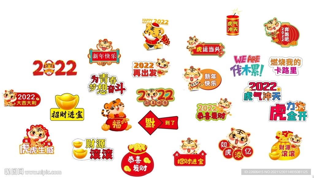 2022异形牌