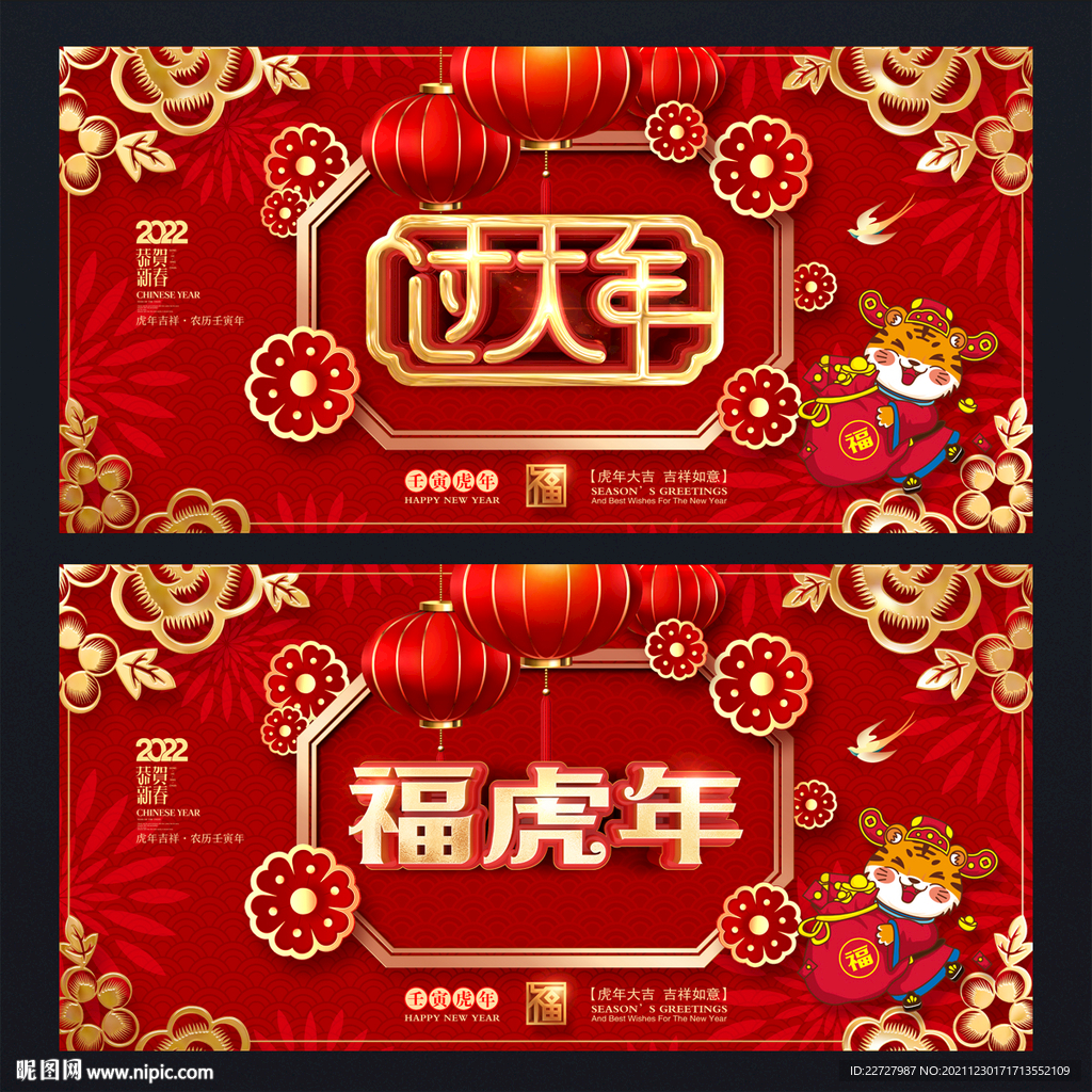 新年