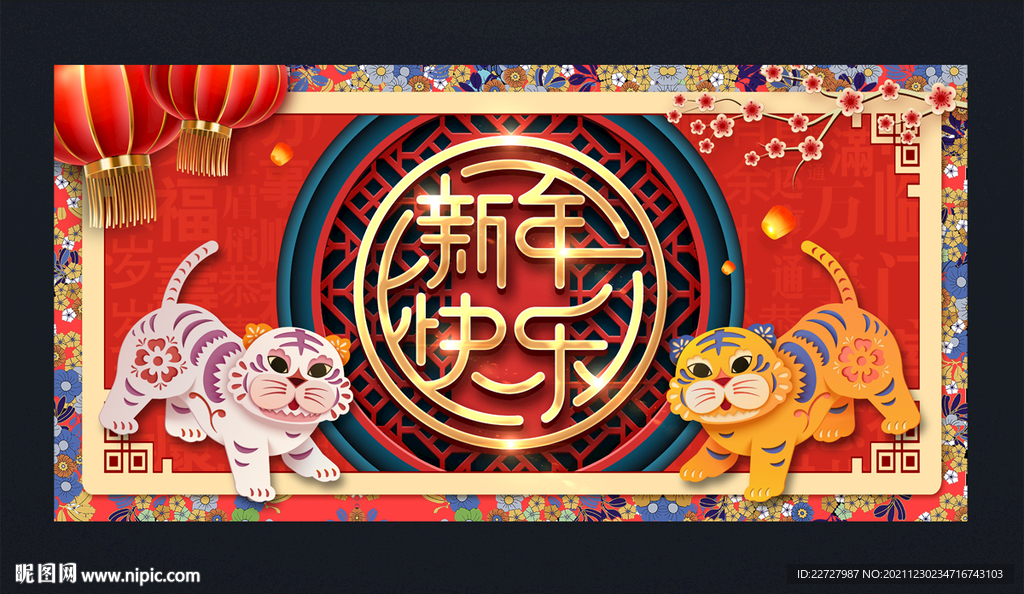 新年海报