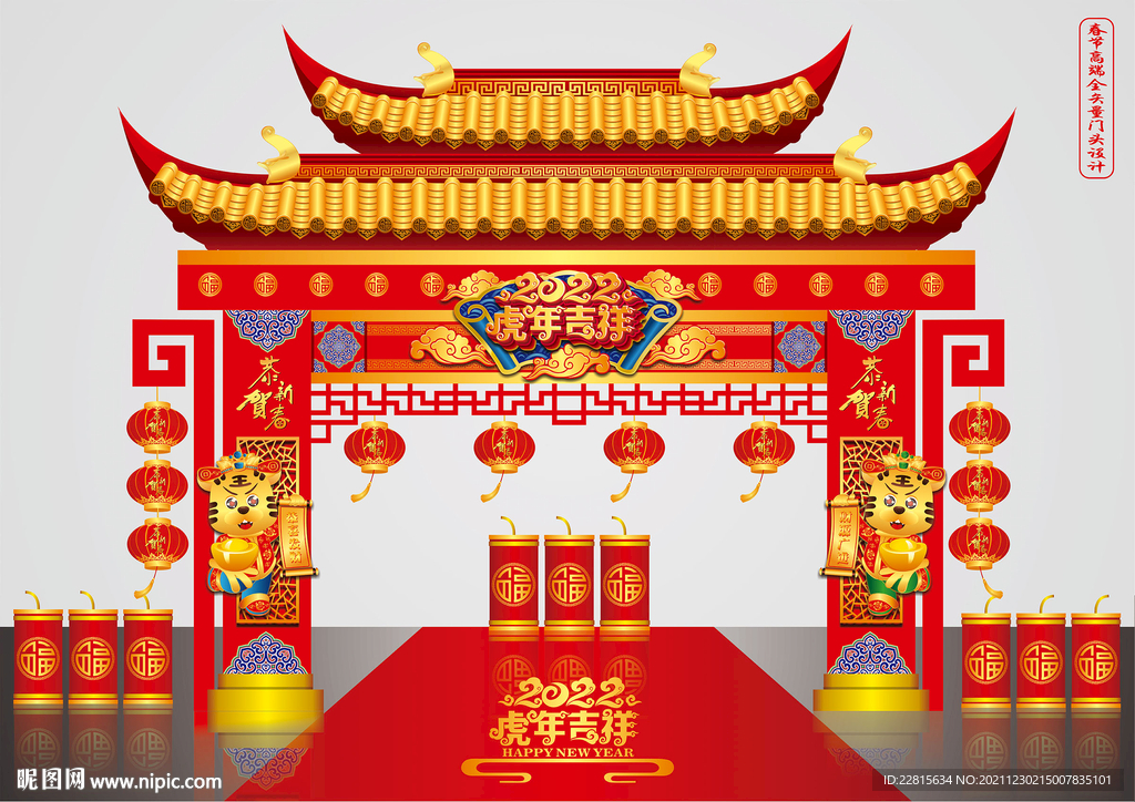矢量国潮2022虎年春节门头
