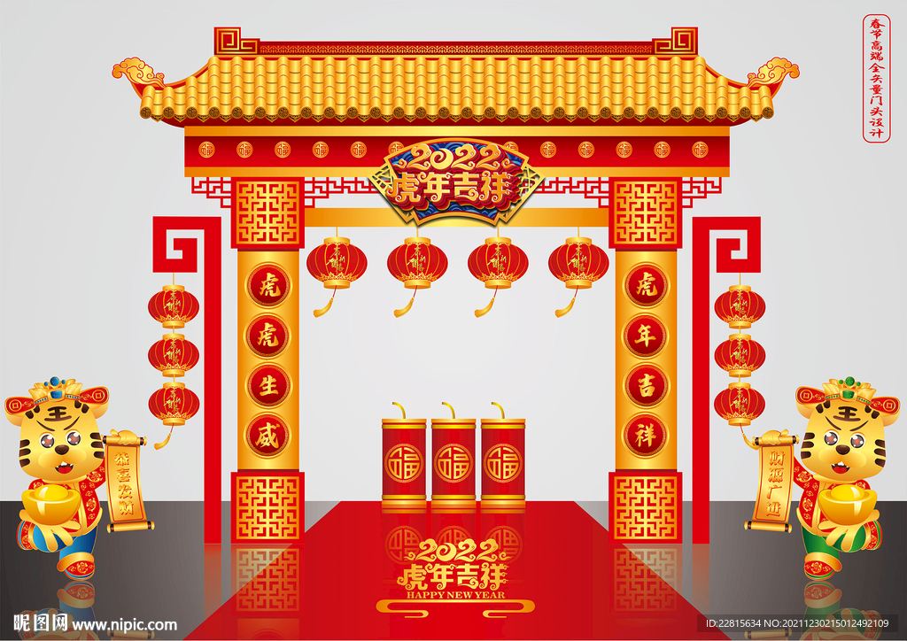 矢量国潮2022虎年春节门头