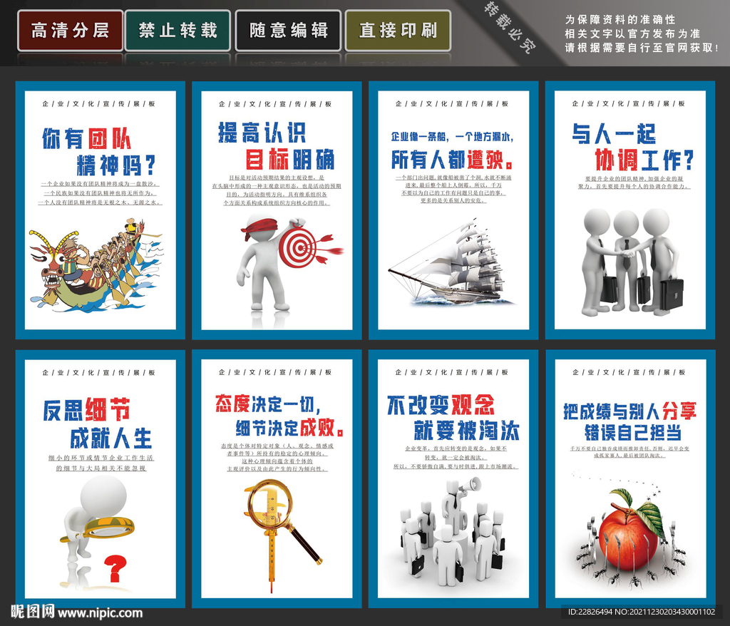 企业文化