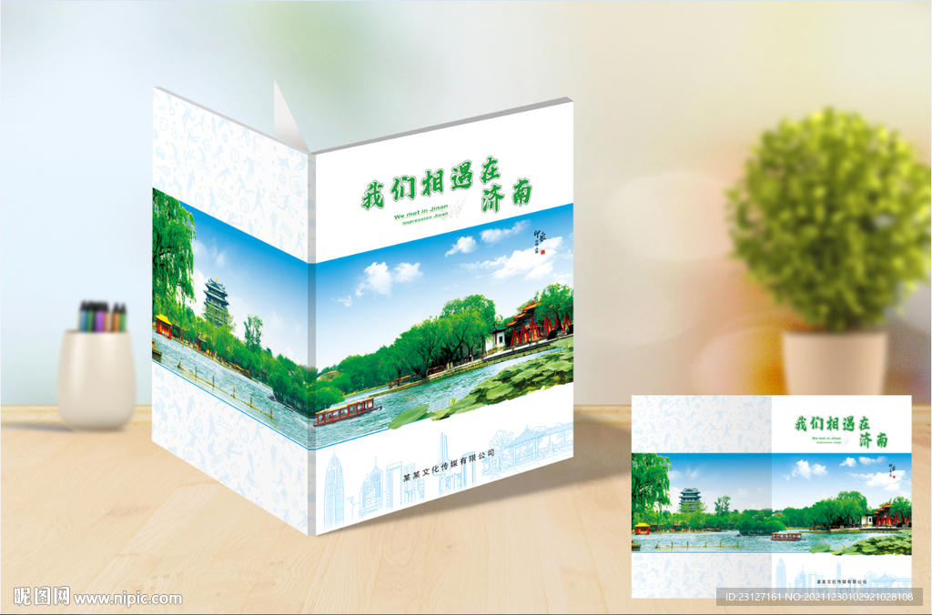 画册封面
