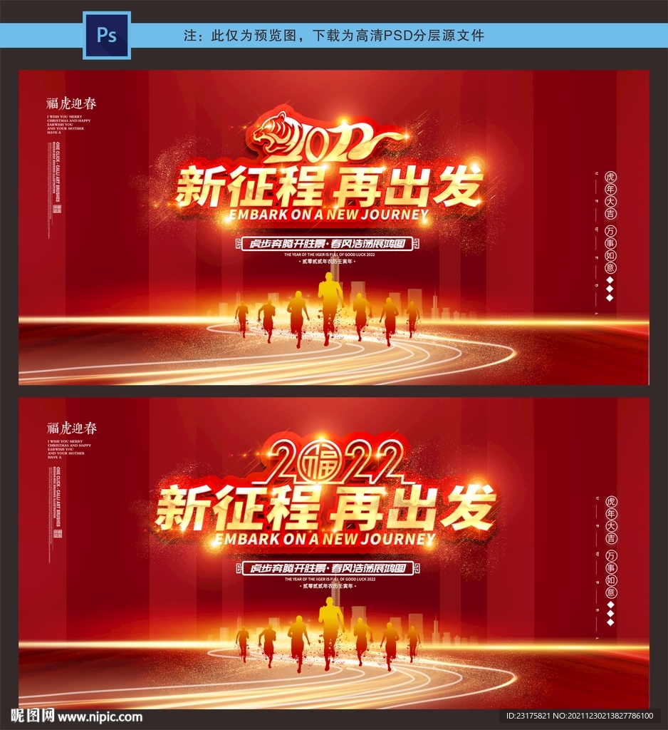 新征程