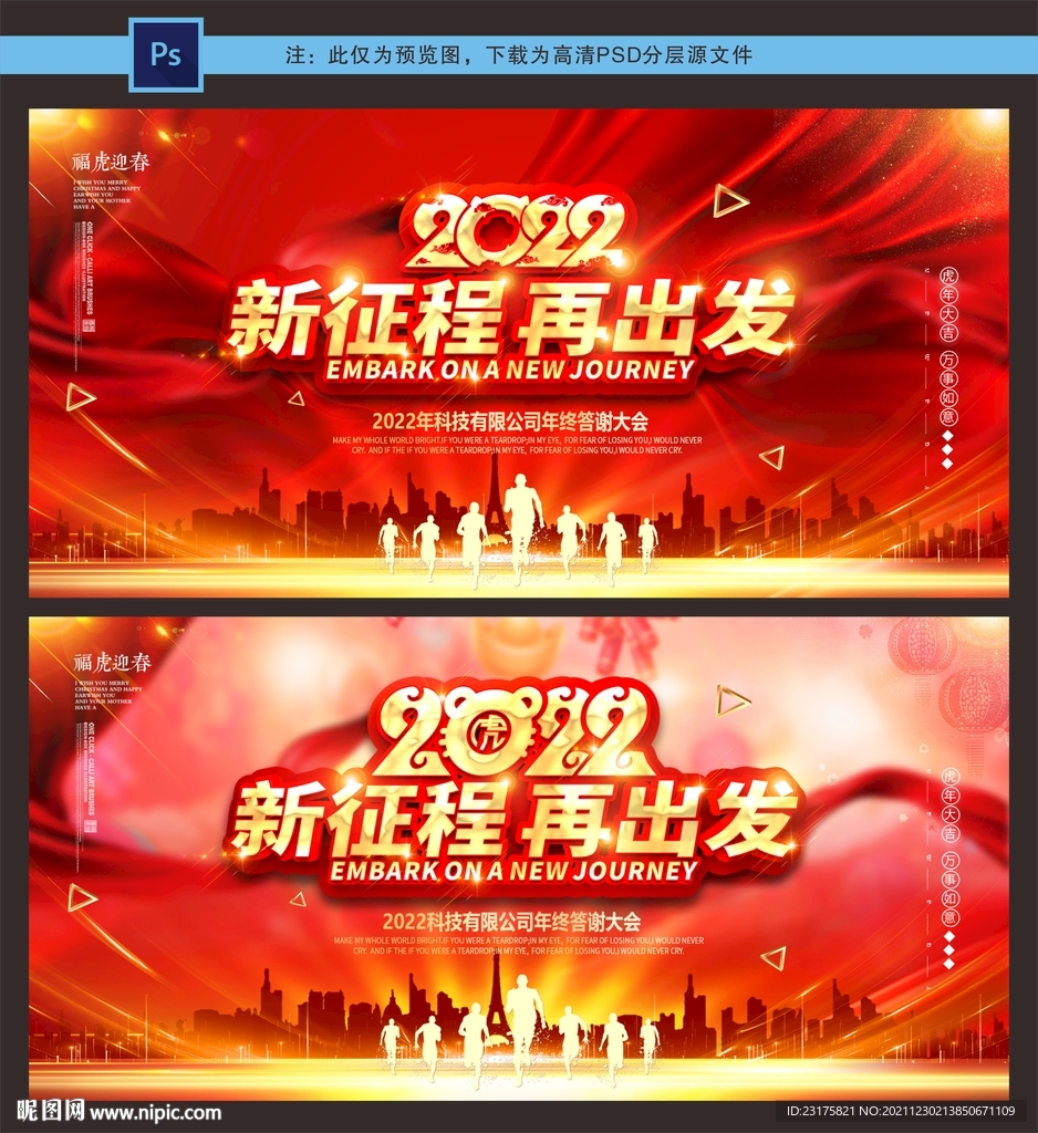 新征程再出发