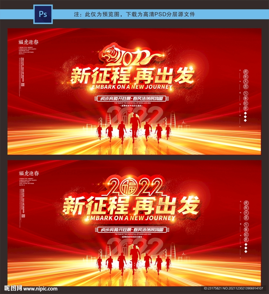 新征程