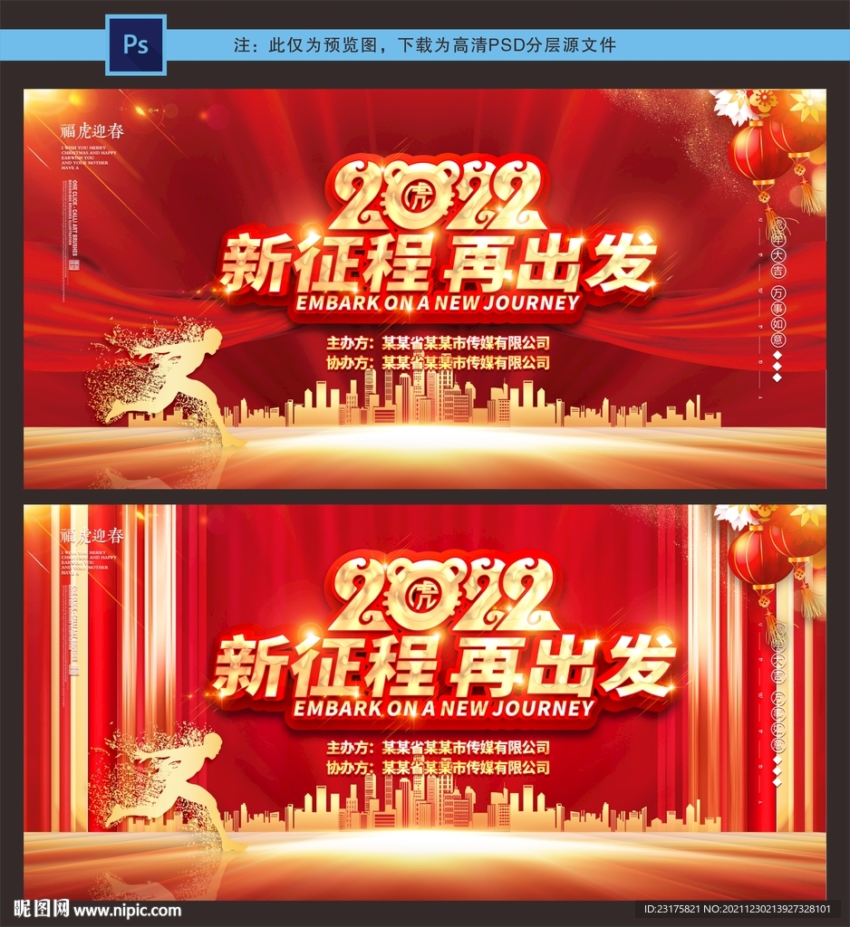 新征程再出发